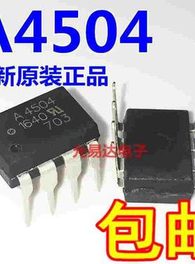 A4504  A4504V HCPL4504V HP4504 DIP安捷伦光耦 全新原装 D-27
