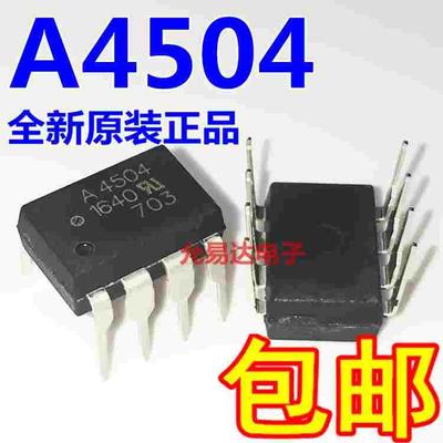 A4504  A4504V HCPL4504V HP4504 DIP安捷伦光耦 全新原装 D-27