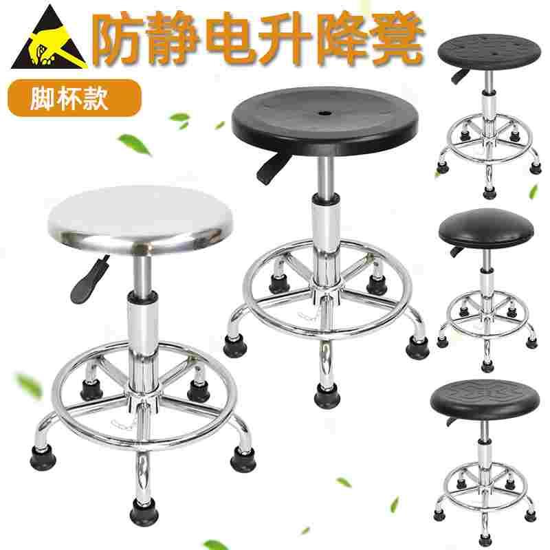 脚杯款防静电升降凳酒吧椅实验室工作凳无尘车间圆凳防滑软面凳子