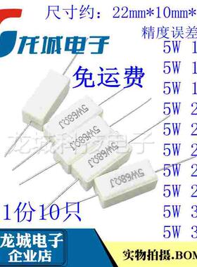 卧式水泥电阻 5W 12K 15K 18K 20K 22K 24K 25KΩ 27K 30K 33K欧