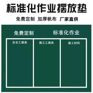 电力标准化作业摆放垫加厚帆布垫工具检修垫防潮户外施工器具地毯