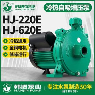 韩进水泵自吸离心循环泵自来水增压泵太阳能空气能抽水泵静音家用