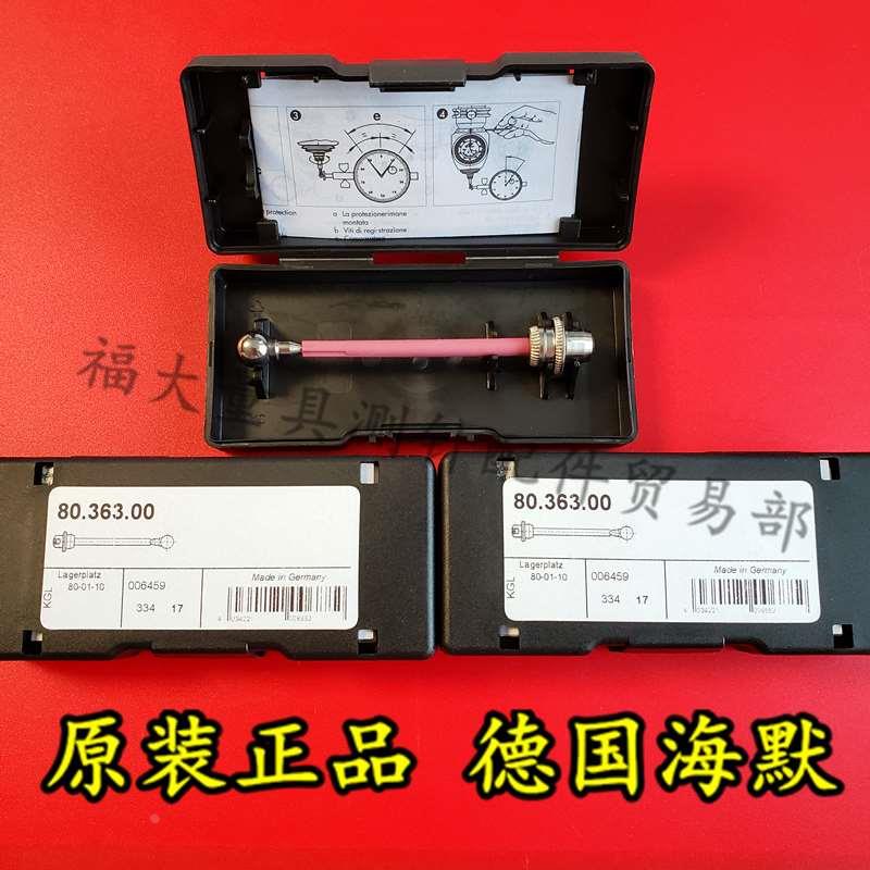 原装海默Haimer-3D Taster 3D万向寻边器测头 长测针80.363.00