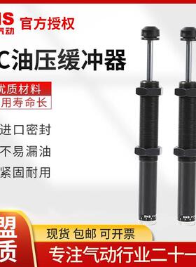 SNS神驰气动工具油压缓冲器可调FC1410/1412/2016/2525/3625/4275