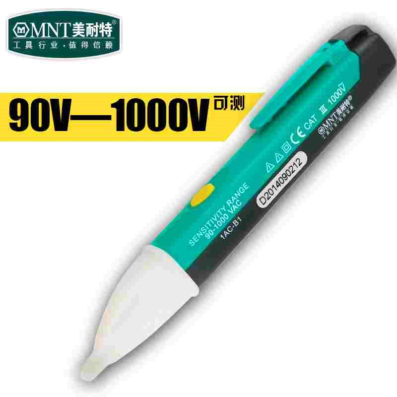 美耐特电工感应测电笔 带蜂鸣器非接触式测电试电笔测电笔