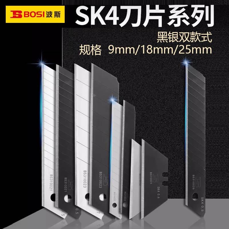 波斯黑刃美工刀刀片大号加厚18mm壁纸墙纸裁纸小号9mm美工刀