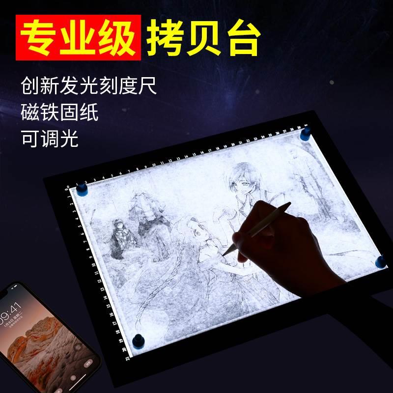 清仓价~拷贝台LED临摹台透光绘画画板A4 A3 A2 A1动漫画工具箱发