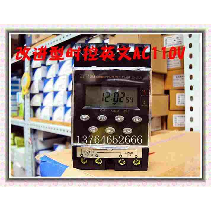 卓一微电脑改进型时控开关ZYT16G工作电压AC110V 全英文面板