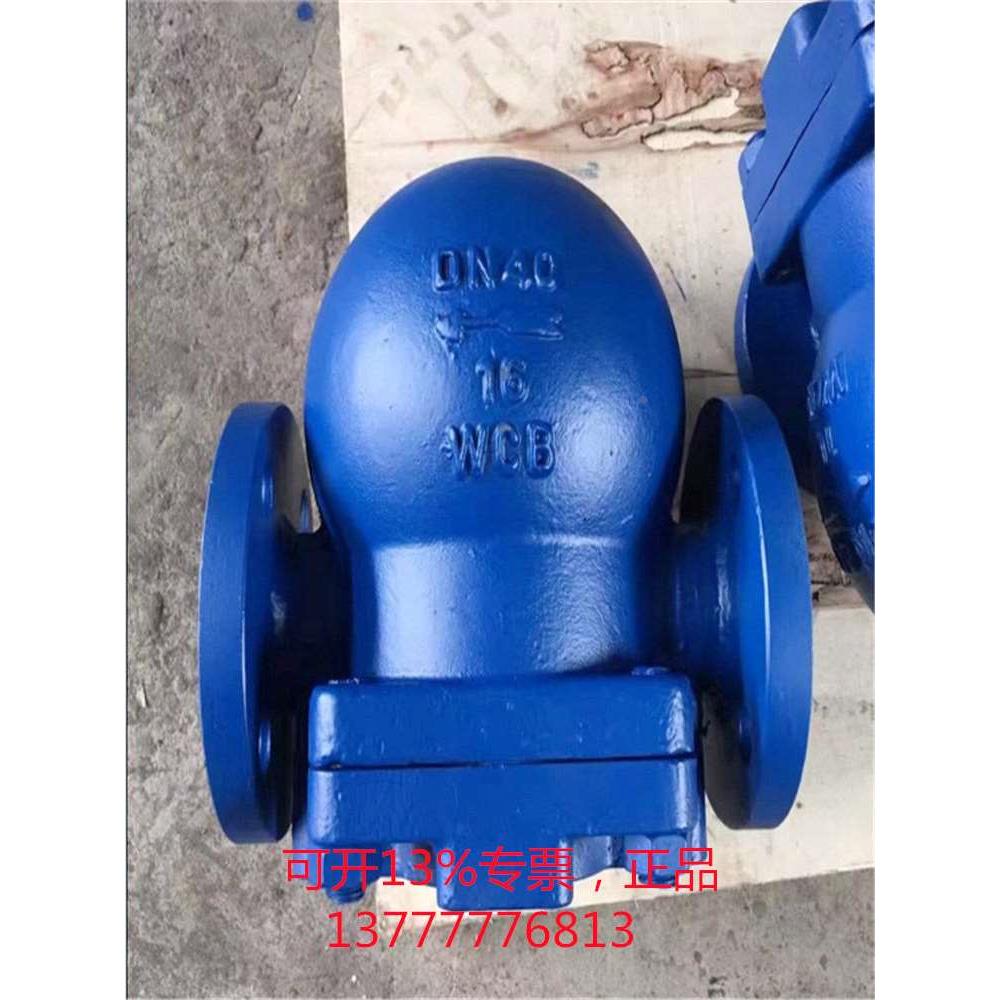 FT44H-16P/25P-DN20/N40上海浙江杠杆浮球式不锈钢法兰蒸汽疏水阀