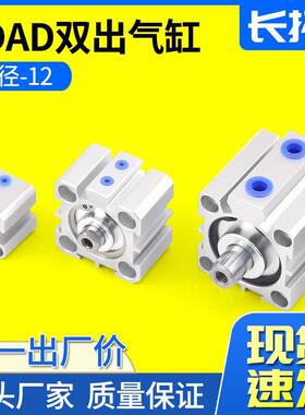 双头双出薄型气缸SDAD12X5X10X15X20X25X30X35X40X45X50X75X100-B