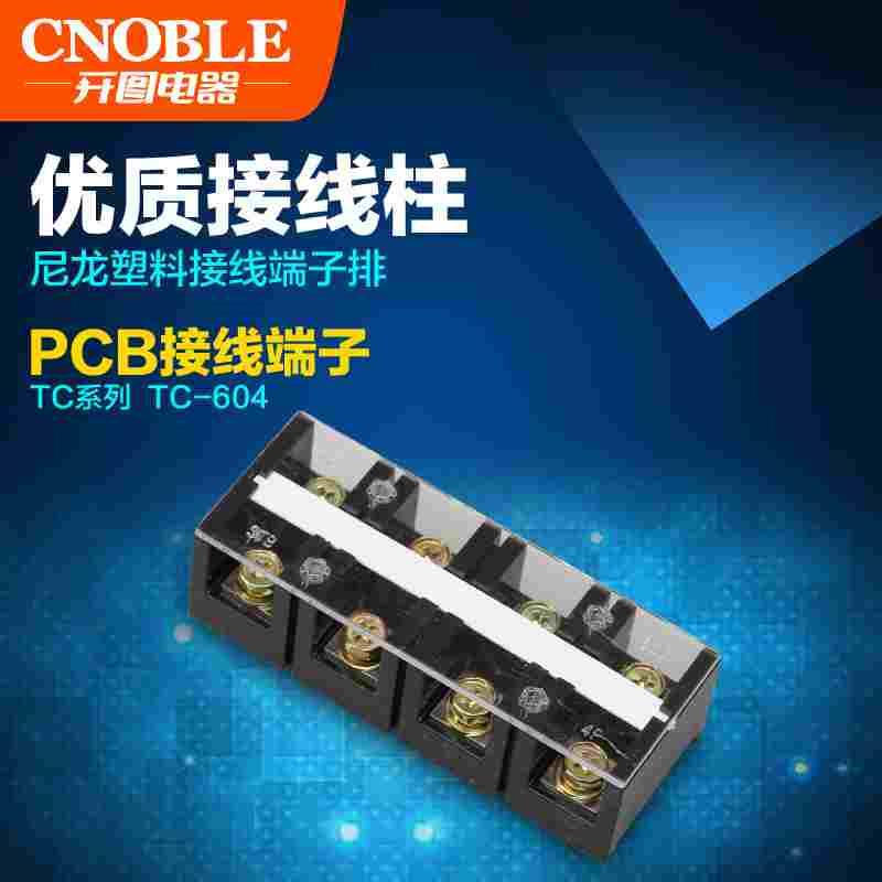 TC大电流接线端子排60A100A150A200A2/3/4/5P位铜接线柱660V
