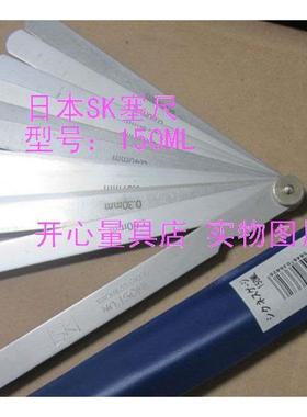 日本SK塞尺/厚薄规 0.01-1.0MM/19片（150ML）SK塞尺150ML