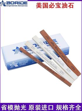 BORIDE美国必宝油石1/4*1/4模具镜面抛光油石条1/8*1/8白色研磨石