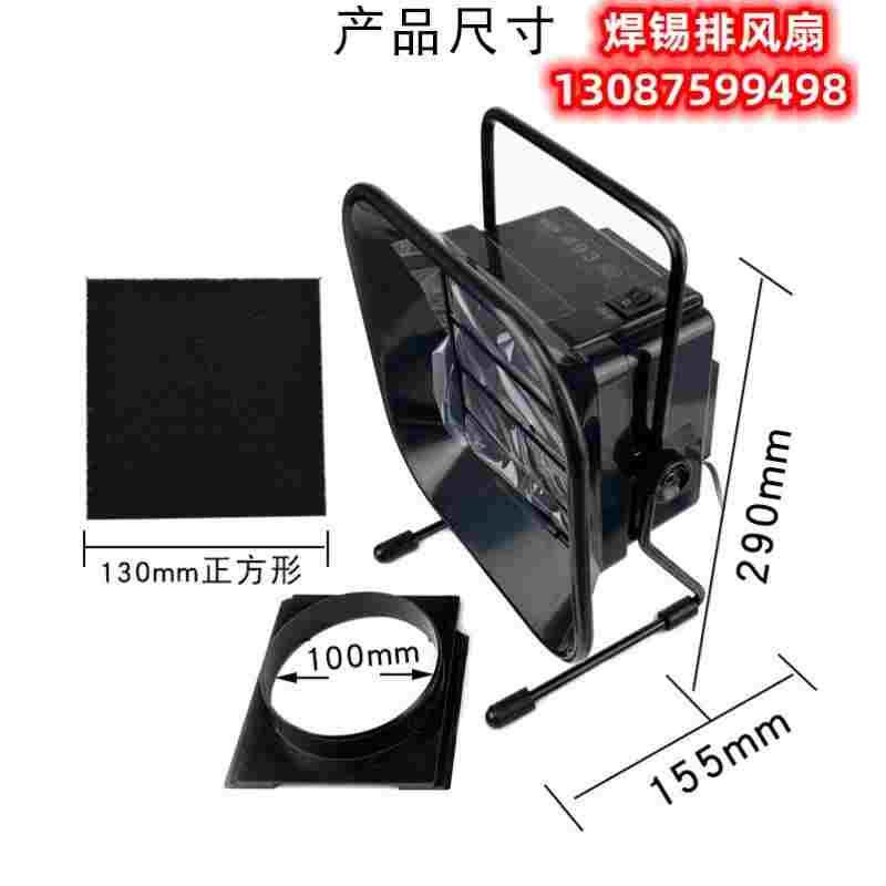 493焊锡吸烟仪 防静电吸烟排烟风扇机活碳棉过滤艾灸锡烟60W