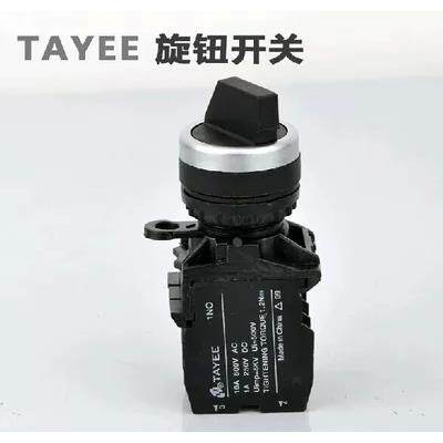 LA42P-11*2 上海森奥 天逸二档三档自锁旋钮 转换开关LA42-20*3