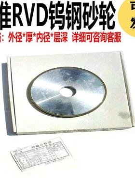 基准RVD钨钢超硬平行钻石砂轮耐用钨钢砂轮片400/500/600#粒度
