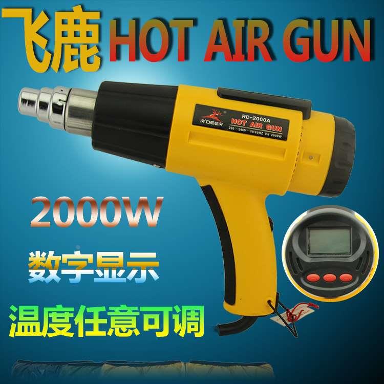 飞鹿数显调温热风枪大功率工业用级贴膜小型汽车贴膜烤枪加热焊枪