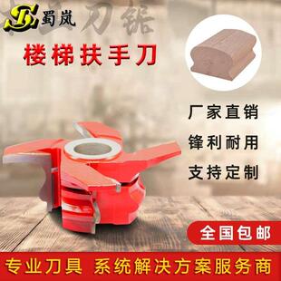 蜀岚木工刀具楼梯扶手刀4刃立铣刀花线进囗合金铣刀家具楼铣定做