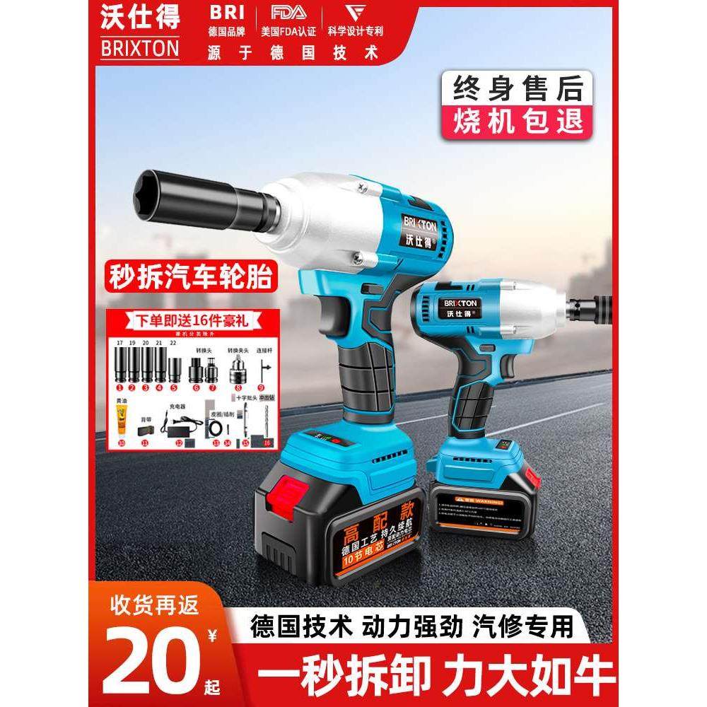 德国电动扳手大扭力电动风炮无刷重型汽修架子工锂电冲击扳手套筒,纺织面料/辅料/配套,服装加工设备,淘宝优惠券,粉丝福利购,淘宝优惠卷