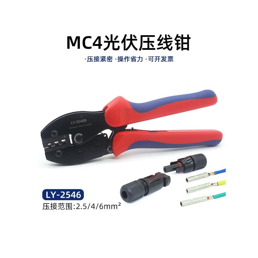 台湾大力士光伏端子压线钳MC4太阳能防水连接器剥线钳扳手工具套