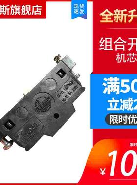 微动行程开关限位机芯ES502E ES 502E安士能EUCHER银触点芯子