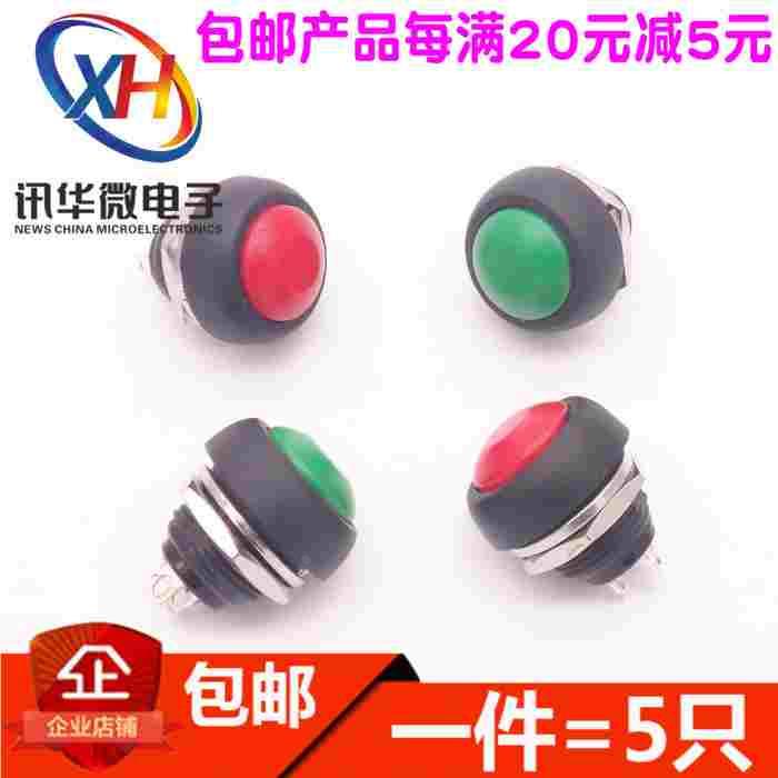 电源圆形小按钮开关 防水启动触发点动 PBS-33B 无锁12MM 自复位