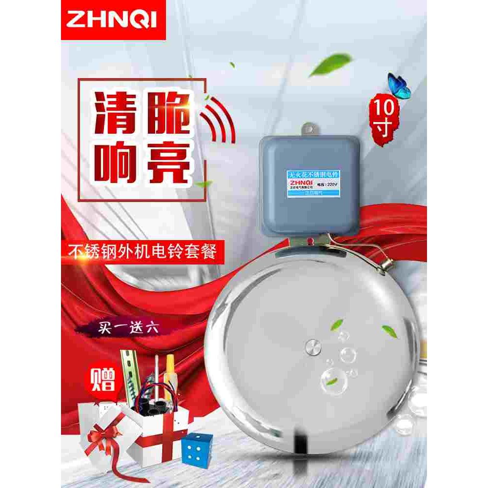 10寸不锈钢外击式学校电铃不带微电脑全自动控制器单位上下班工厂