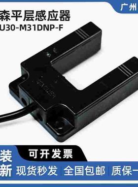 蒂森电梯平层感应器 SHU30-M31DNP-F 光电开关 楼层定位器 选层器