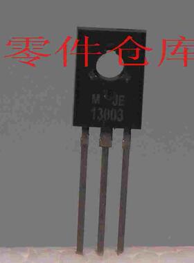 摩托罗拉原装MJE13003高反压三极管，镇流器三极管