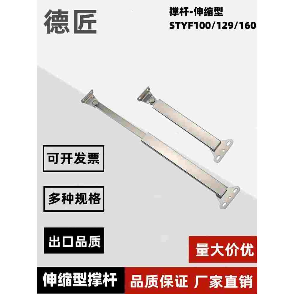 STYF100/129/160 不锈钢撑杆米思米替换304伸缩支撑杆MCS-129/166