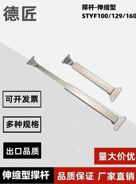 STYF100/129/160 不锈钢撑杆米思米替换304伸缩支撑杆MCS-129/166