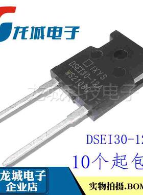 DSEI30-12A DSE130-12A 30A/1200V TO-247 恢复二极管 全新可直拍