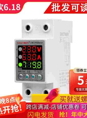 AC220V40A/63A可调自复式电压电流表智能过欠压保护器带电量显示
