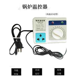 增温高温启动 暖气循环泵锅炉温度控制器旋钮1000W50Hz家用土冬季