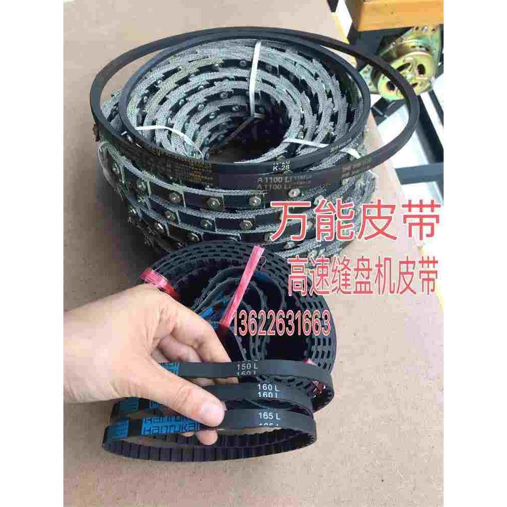 高速缝盘机皮带万能皮带三角带打毛机皮带套口机皮带导线机皮带,清洗/食品/商业设备,风口/风叶/风机配件,淘宝优惠券,粉丝福利购,淘宝优惠卷