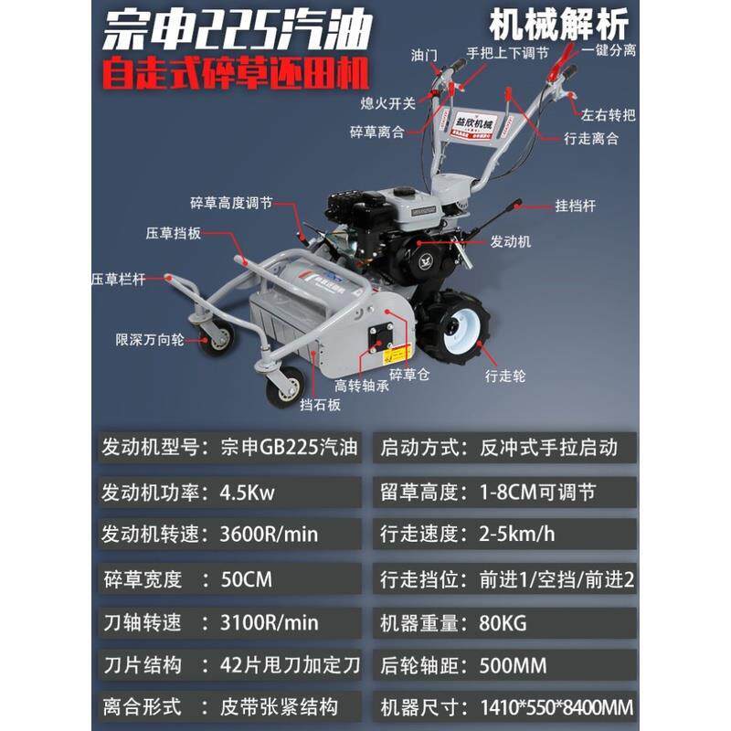 微型汽油机柴油自走式碎草还田机宗申汽油秸秆粉碎机小型农用果园