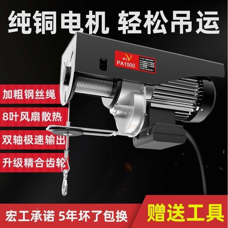 德国进口微型电动葫芦220V家用小型吊机1/0.5吨卷扬提升机绞盘升