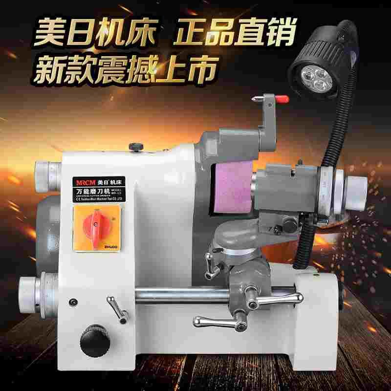 美包邮1年原装日机床U2磨刀机MRU3UMR2MR20尖刀雕刻刀铣刀钻头机