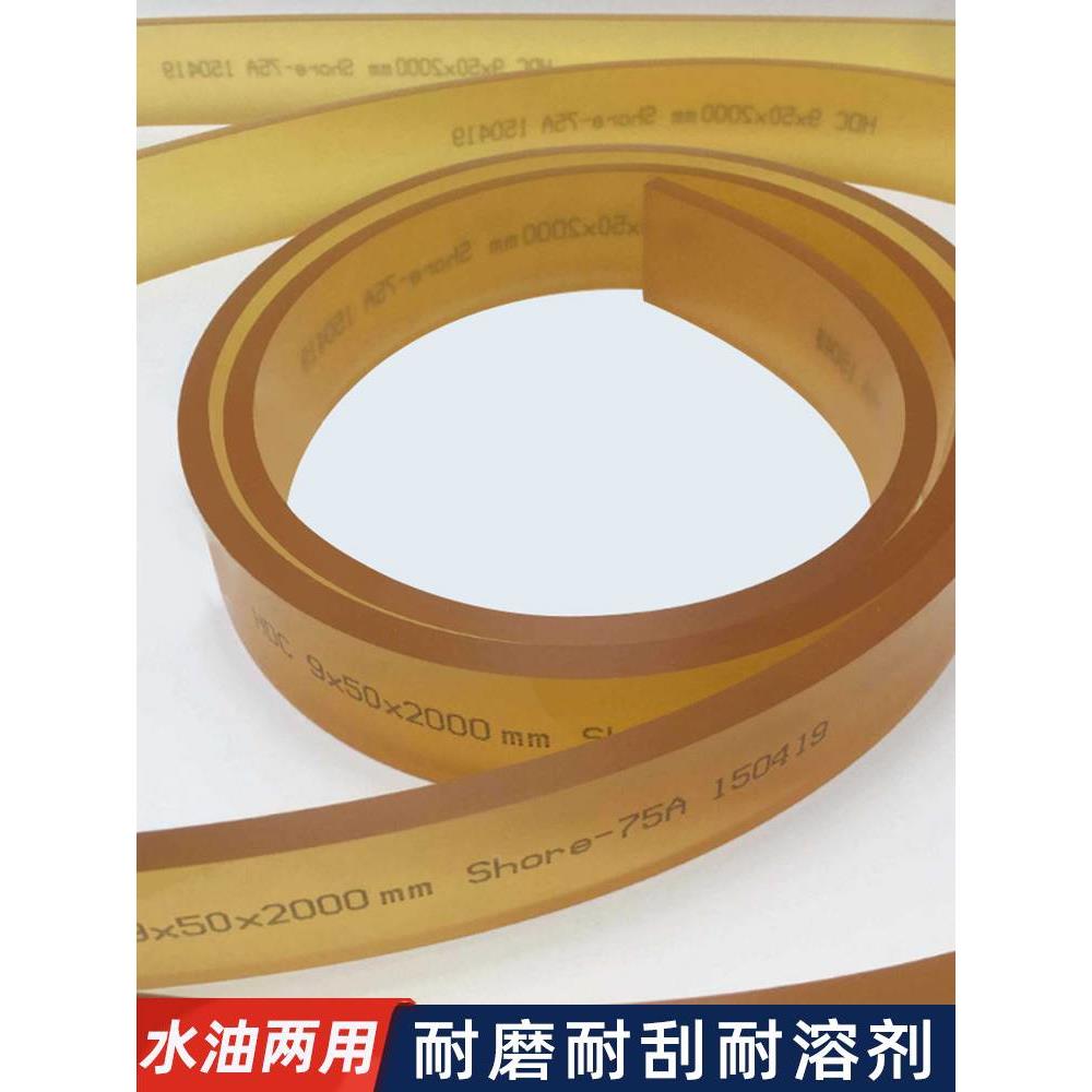 优力刮胶油墨丝印胶刮条丝网印刷刮刀胶条耐磨尖口平口丝印刮胶