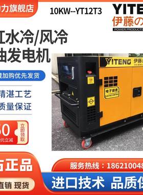 日本进口柴油发电机双缸超静音风冷水冷伊藤10KW15KW16KW/YT12T3