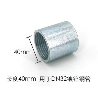 JDG/KBG镀锌线管直接头锁母铁线管加长对接钢管直通束接加厚配件