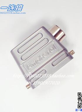 进口连接器安费诺 C146 10G006 5011 6B 侧出线上壳 C146系列外壳