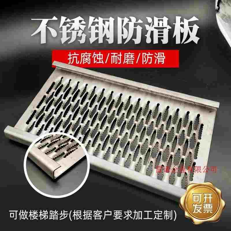 定做不锈钢鳄鱼嘴防滑板鱼鳞孔起鼓楼梯踏步冲孔网筛板机床脚厂家,ZIPPO/瑞士军刀/眼镜,酒具,淘宝优惠券,粉丝福利购,淘宝优惠卷