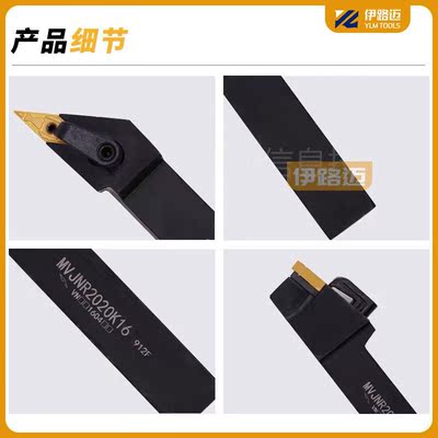 。台湾益诠数控车刀 93°外圆刀杆MVJNR-2525M16 MVJNL2020K16