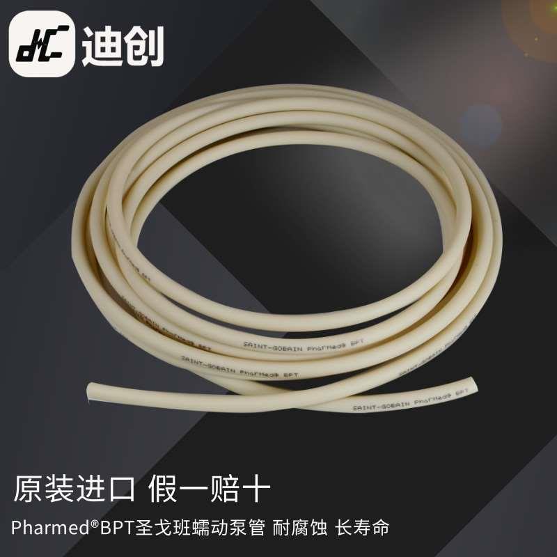 原装进口圣戈班pharmed BPT和A-60-F食品级耐腐蚀长寿命蠕动泵管