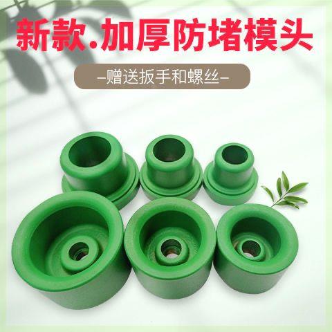 新款防堵模头202532PPR模头热熔器烫头加厚不沾熔接模头焊接模头