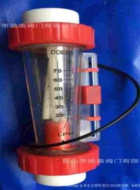 PVC流量计upvc流量计,D0ERS流量计DN20-6分.D0ERS流量计20-70LPM