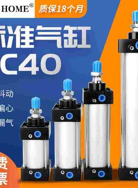 气动气缸大全标准气缸小型气动大推力SC40*25 50 75 125 200 350S