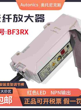 Autonics奥托尼克斯光纤放大器BF3RX BF4R FD-620-10 FT-420-10 P