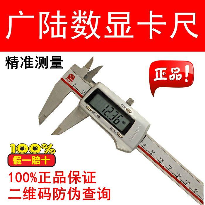 广陆电子数显卡尺金属壳不锈钢0-100-150-200-300-500-600-1000
